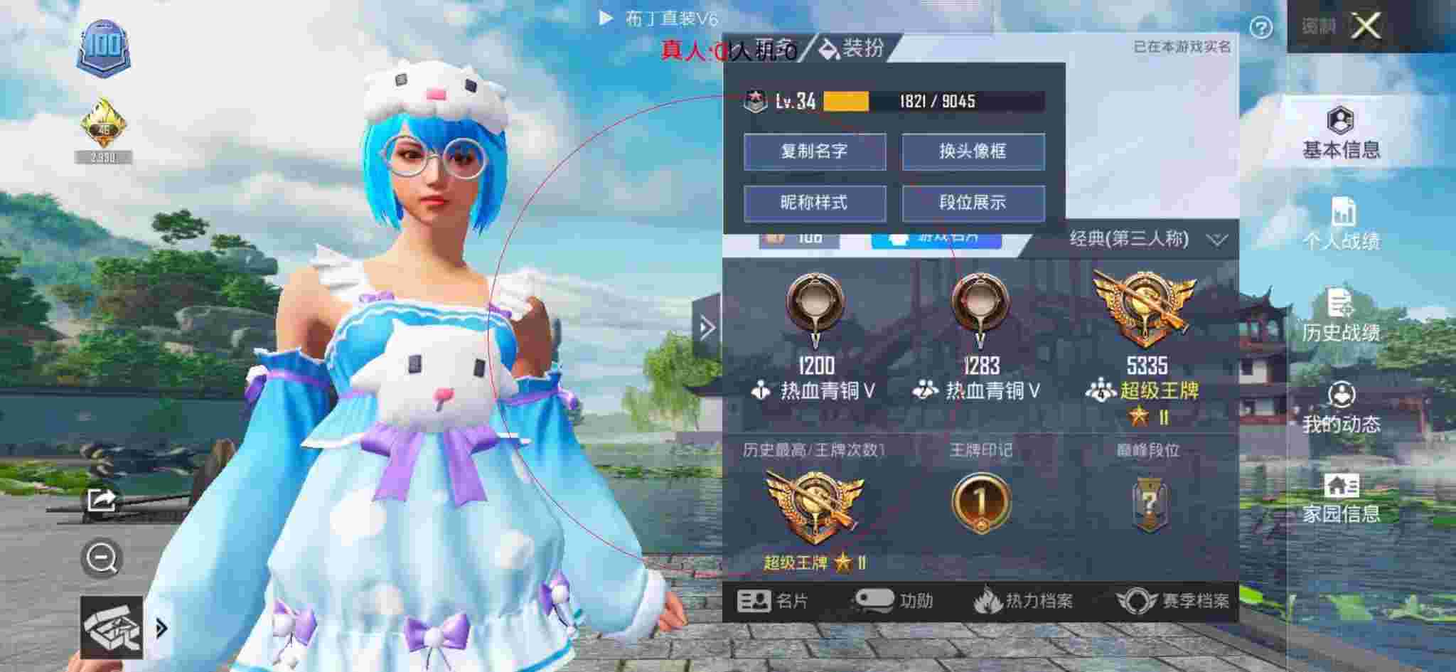 和平精英透视自瞄 - 和平精英体验服辅助预览图